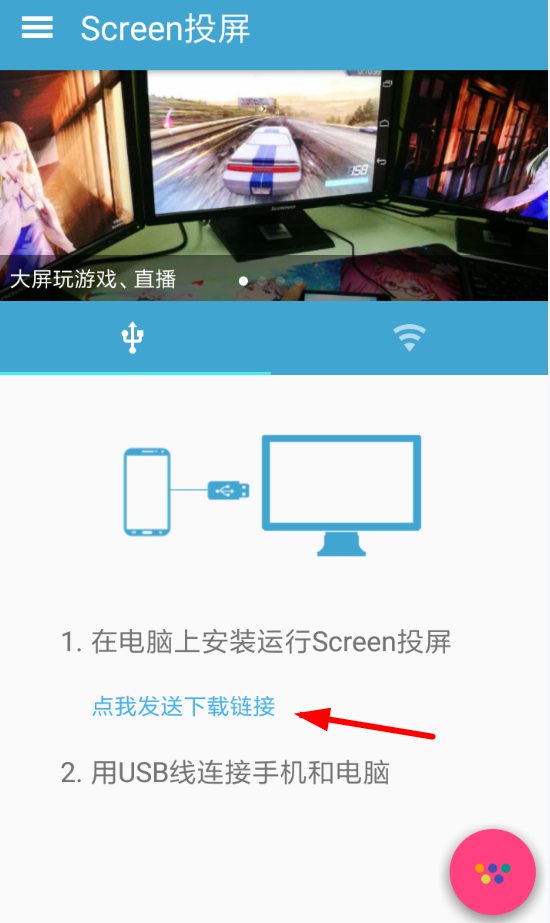 screen投屏详细用法介绍