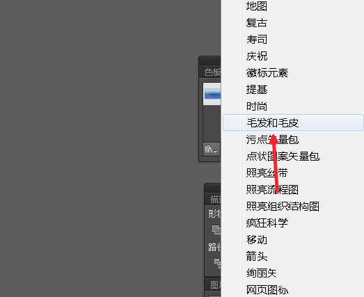ai绘画眉毛矢量图详细操作步骤介绍