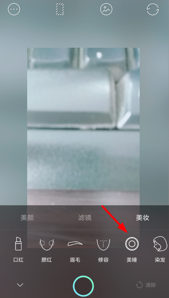 Faceu激萌更换美瞳颜色具体操作步骤