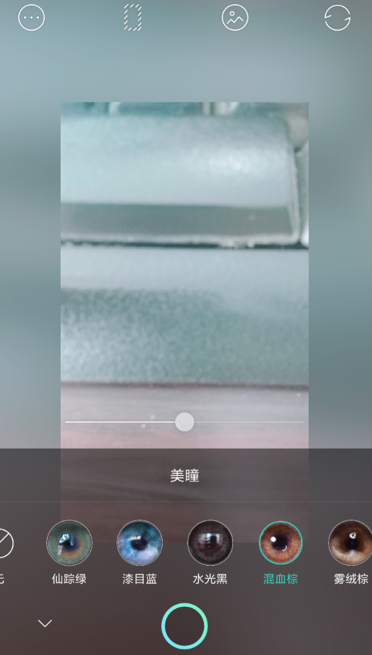 Faceu激萌更换美瞳颜色具体操作步骤