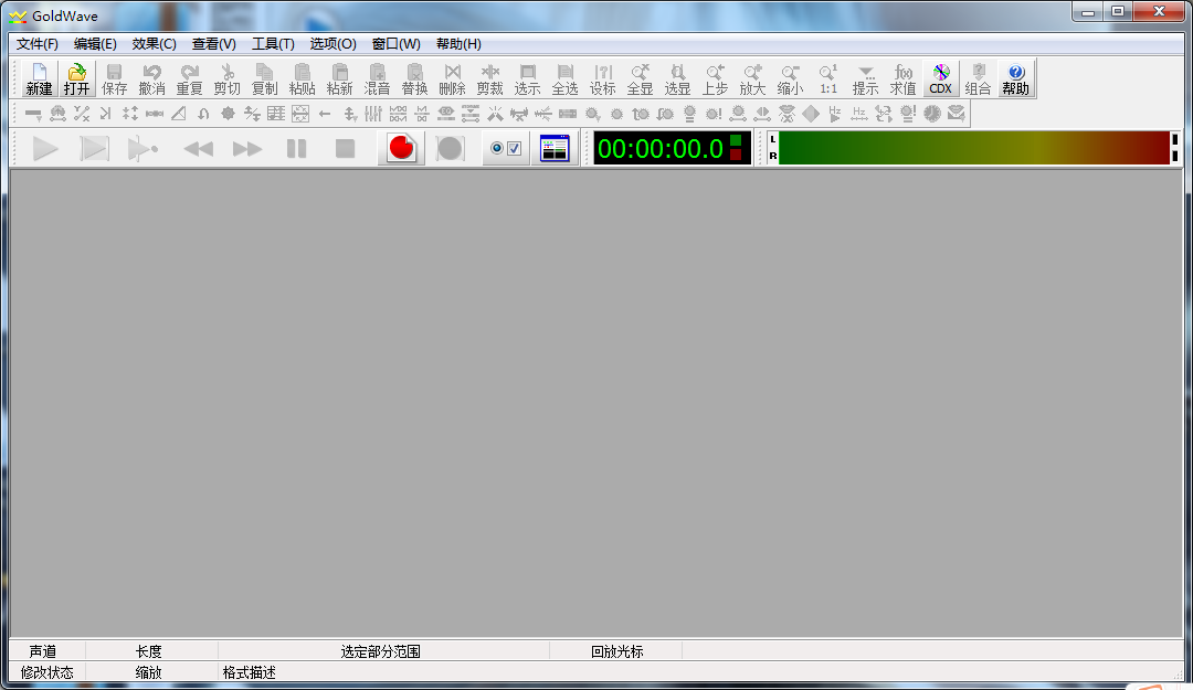 Goldwave如何进行简单音频处理