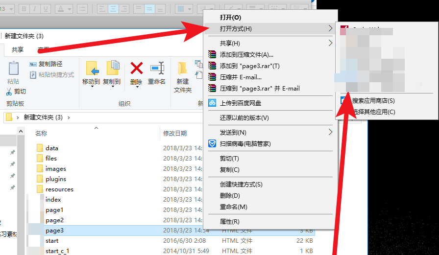 Axure RP出现无法预览页面具体解决方法