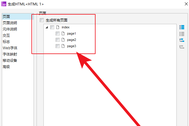 Axure RP出现无法预览页面具体解决方法