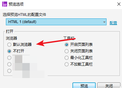 Axure RP出现无法预览页面具体解决方法