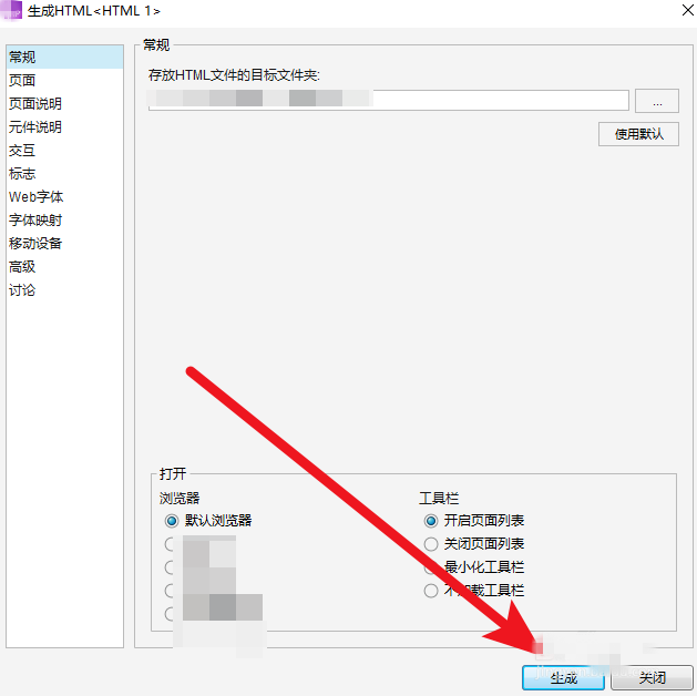 Axure RP出现无法预览页面具体解决方法