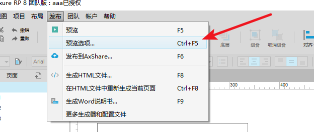 Axure RP出现无法预览页面具体解决方法