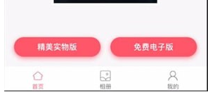 最美证件照中制作一寸照具体操作步骤