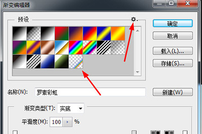 PS制作彩虹方法