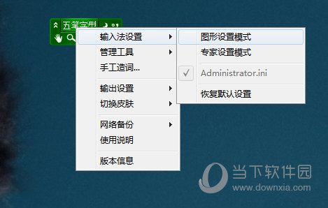 极点五笔设置光标跟随和设置显示框的方法介绍