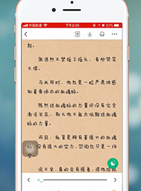 书旗app更改字体大小具体操作步骤
