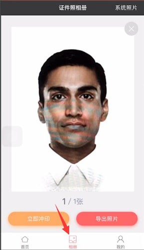 最美证件照详细使用步骤介绍