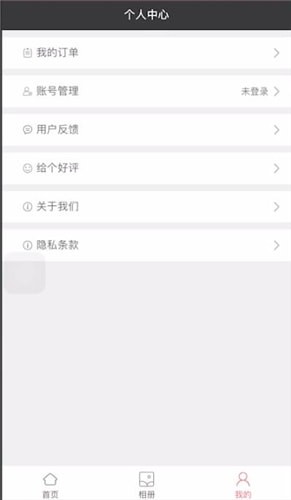 最美证件照详细使用步骤介绍