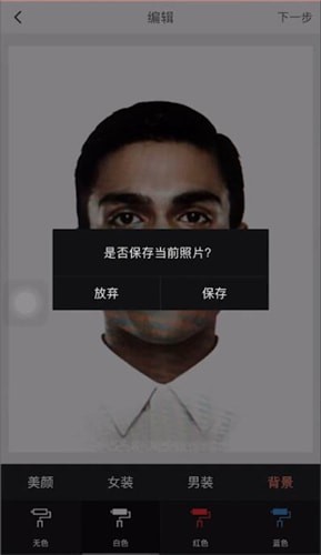 最美证件照详细使用步骤介绍