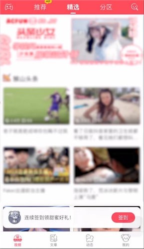 AcFun中投屏具体操作步骤