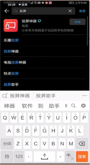 第一弹APP投屏详细操作步骤