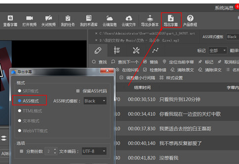 人人译视界更改字幕样式具体操作步骤