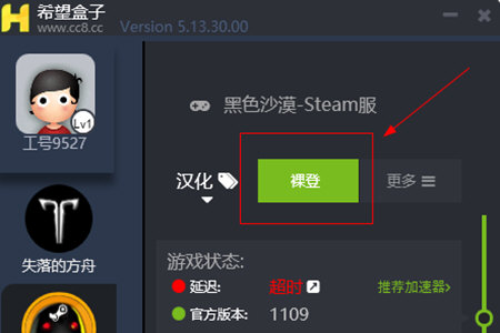 希望盒子还原汉化具体操作步骤