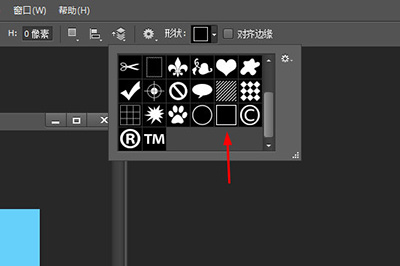 PhotoShop绘画方框具体操作步骤