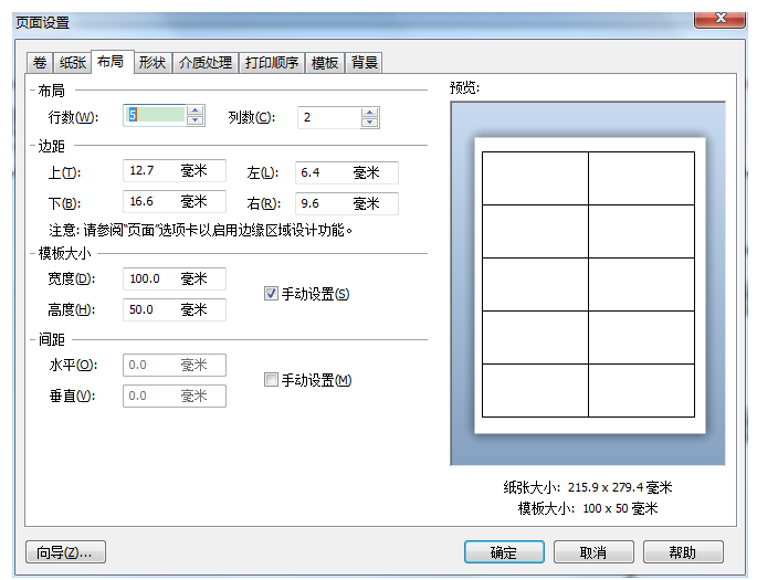 BarTender制作商品标签具体操作步骤