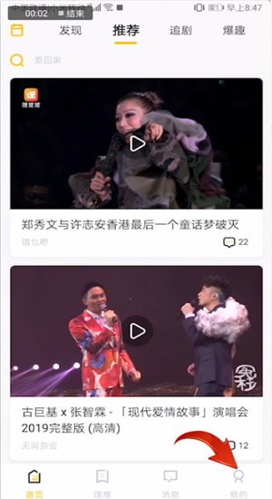 埋堆堆中申请vip具体操作步骤