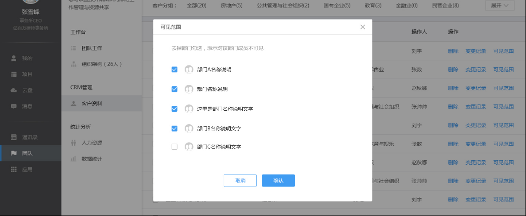 云竹协作中更多操作详情介绍