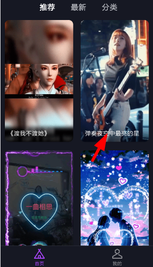 来电秀秀编辑来电秀具体操作流程