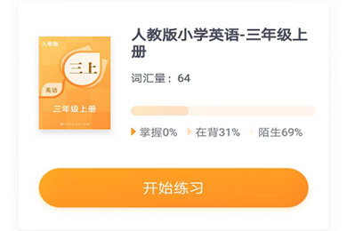 有道背单词中打卡分享详细操作方法