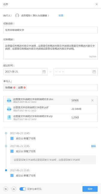 云竹协作中编辑以及删除任务具体操作步骤