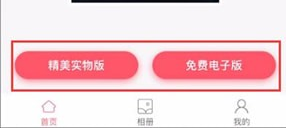 最美证件照中拍照具体操作步骤