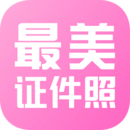 最美证件照中拍照具体操作步骤