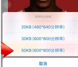 最美证件照中更换底色具体操作步骤