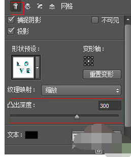 Photoshop中制作出立体阴影文字效果具体操作步骤