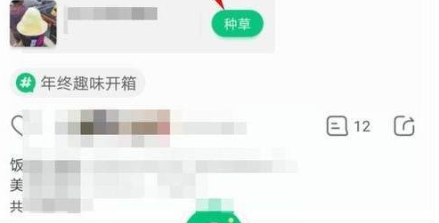 新草app中发文章详细操作方法