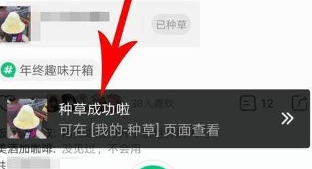 新草app中发文章详细操作方法
