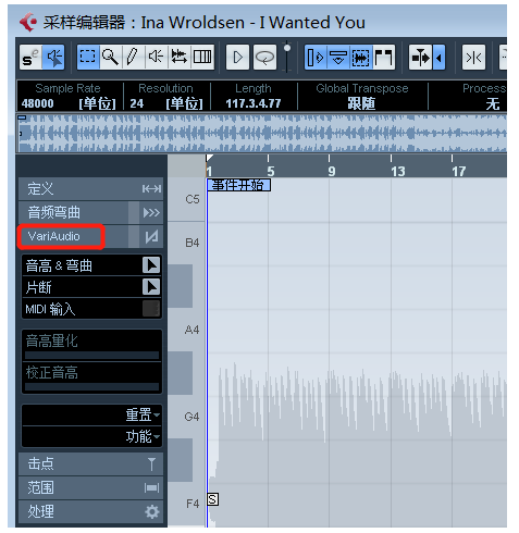 Cubase中调节音乐节奏具体操作步骤