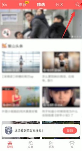 AcFun中搜up主详细操作方法