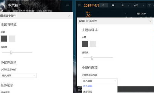 滴答清单放到桌面具体操作步骤