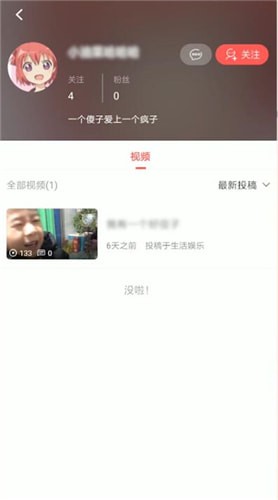 AcFun中搜up主详细操作方法