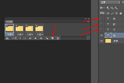 Photoshop制作GIF动态图文字详细操作步骤