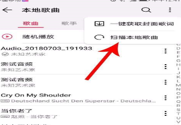 乐趣app中上传音乐具体操作流程