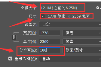 Photoshop中更改图片像素具体操作步骤