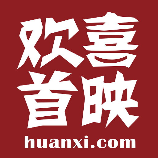 欢喜首映中不能投屏详细操作步骤