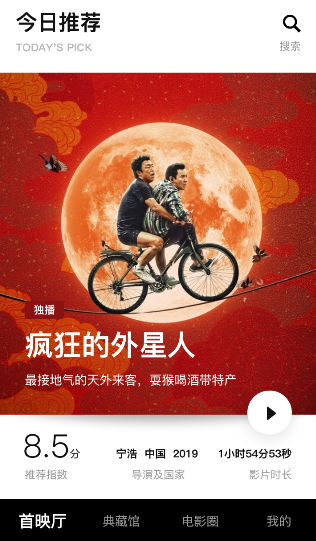 欢喜首映中不能投屏详细操作步骤