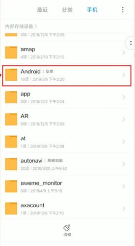 AcFun中找到缓存文件位置具体操作步骤