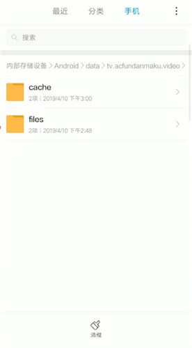 AcFun中找到缓存文件位置具体操作步骤