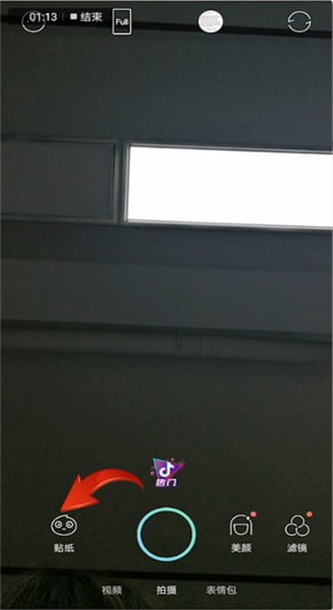 激萌中找到小辫子特效位置具体操作步骤