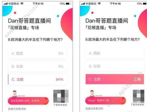dan哥答题怎么用