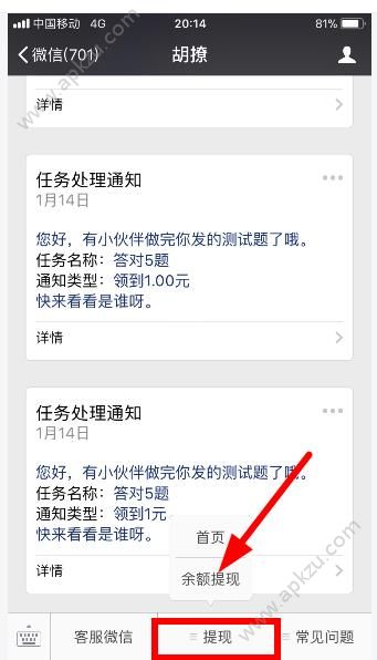 胡撩答题可以提现吗