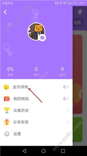 脑力吃鸡怎么充值