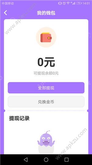 脑力吃鸡答题奖金怎么提现